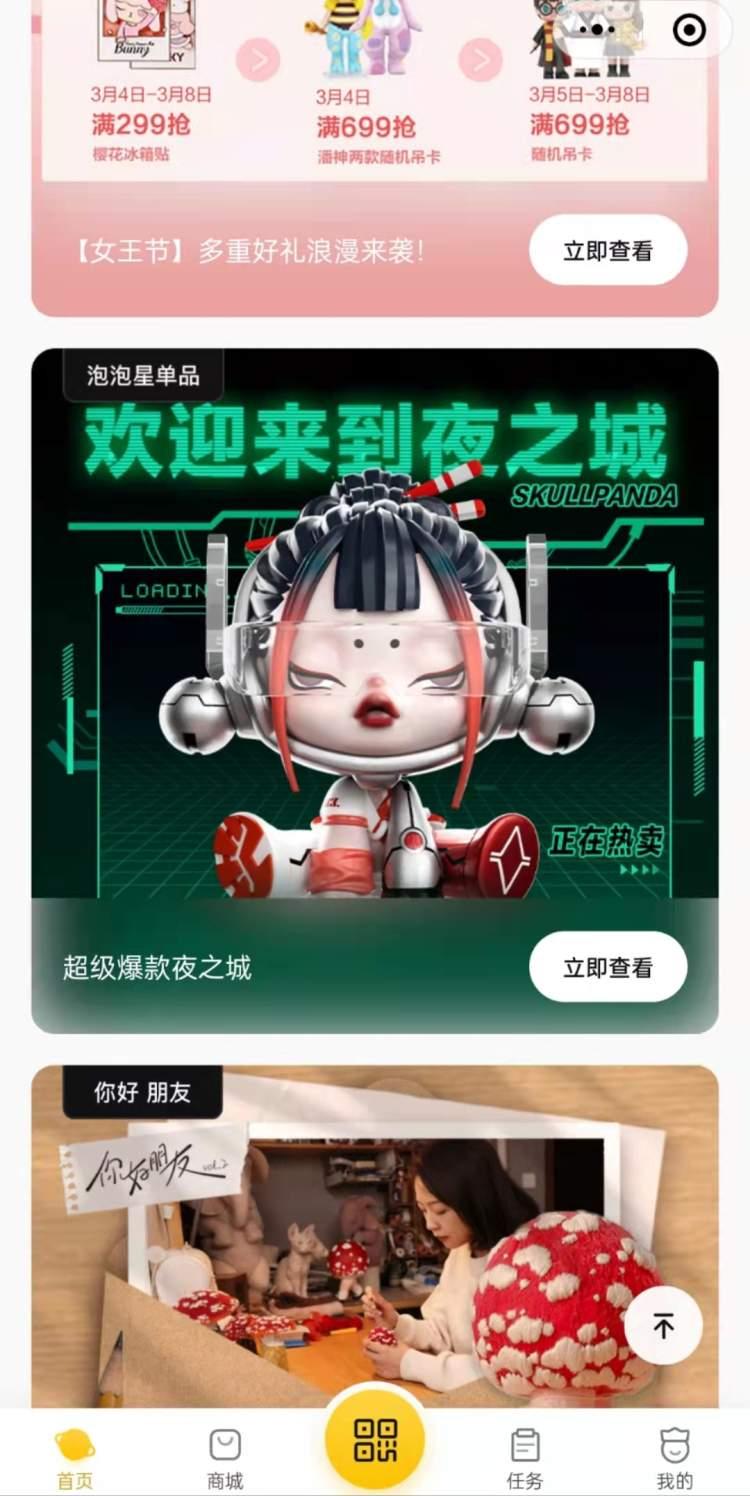 泡泡玛特新品发售，广东市场反应冷淡，仅10人排队
