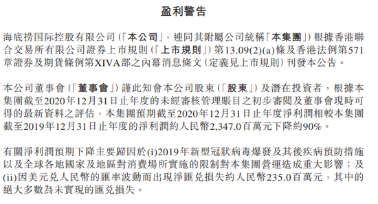 海底捞索赔2000万，为何难获支持的法律与社会逻辑
