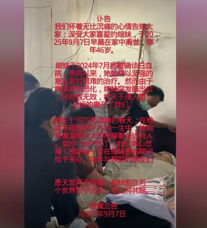 农村细妹的遗愿，自媒体时代下的生命启示