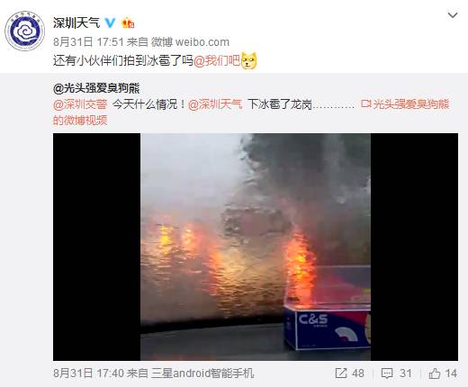 广东自媒体视角，北京冰雹风暴背后的故事