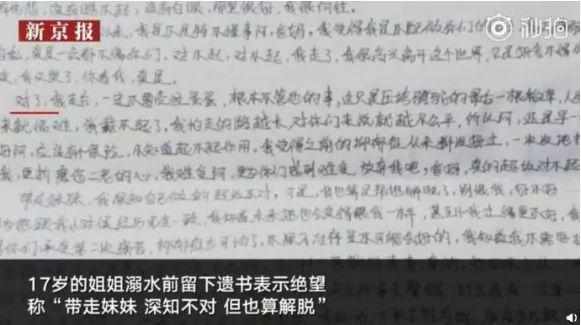 成都25岁女子公园自缢事件，遗书背后的故事与社会反思