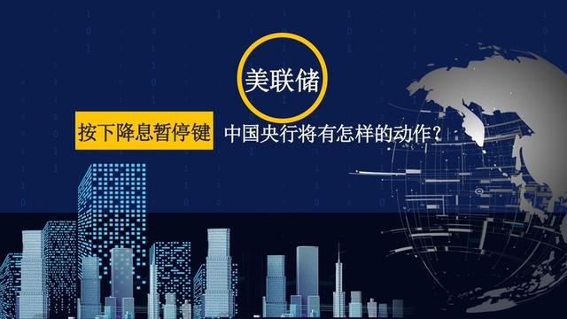 美联储降息潮涌，广东经济如何乘风破浪？