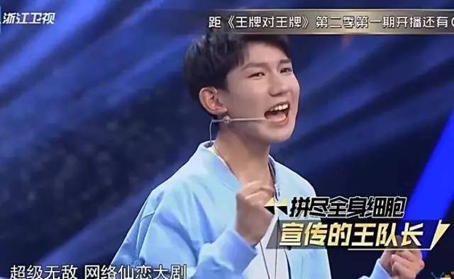 王扁模仿王源走红，多号打赏背后的故事