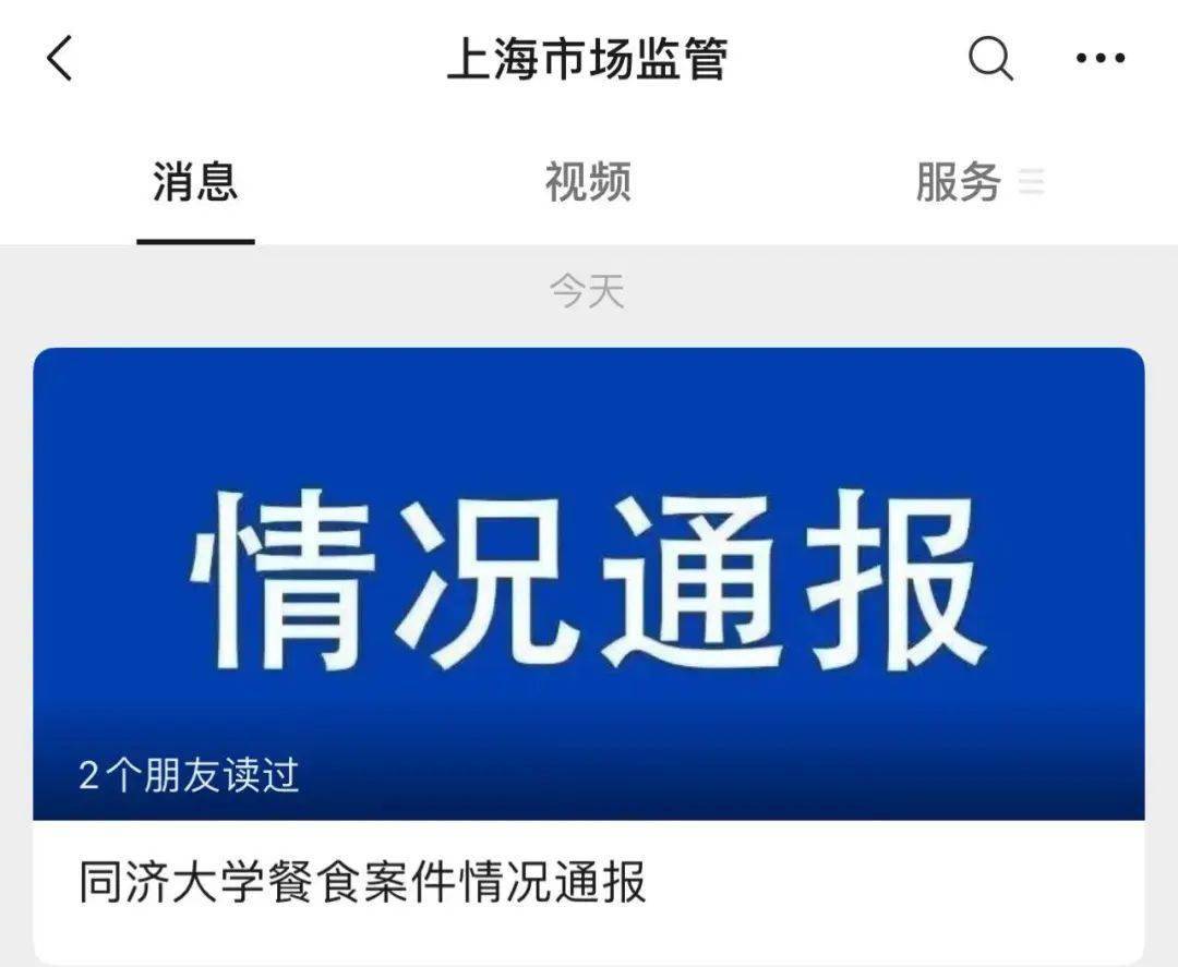 上海多校午餐发臭事件，瞒报行为背后的教育监管缺失