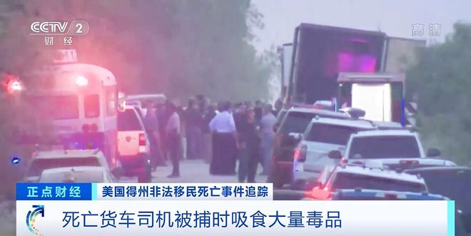 美国得州移民局枪击事件，移民政策争议下的悲剧