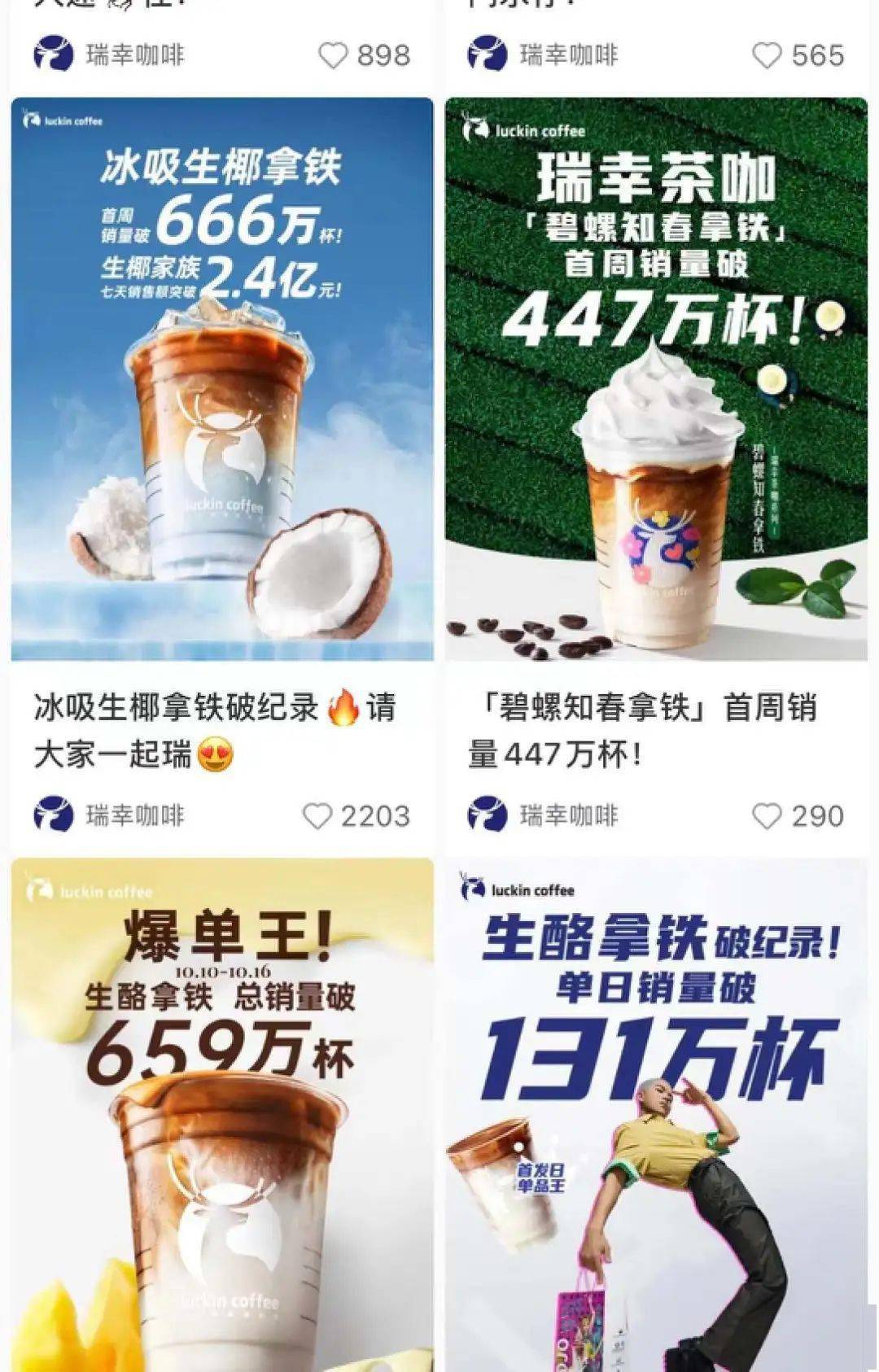 瑞幸苹果拿铁文案翻车，营销策略失误还是消费者期待过高？