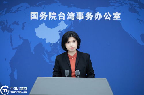 国台办深切哀悼台湾风灾，传递大陆同胞的慰问与支持