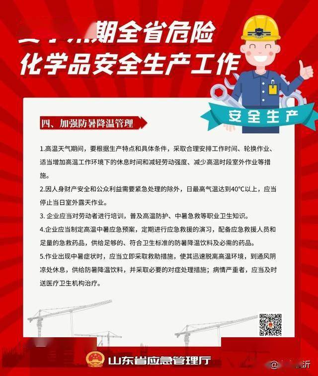 三亚紧急停课通知，疫情下的校园安全与教育挑战