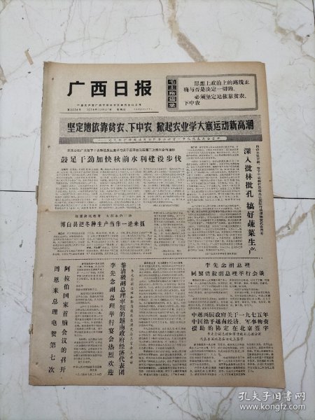 广东自媒体达人视角，石破茂与日本侵略历史的反思与道歉